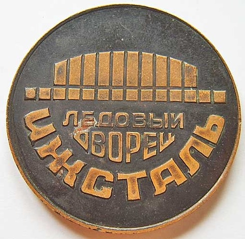 Hockey Coin 1972 1b