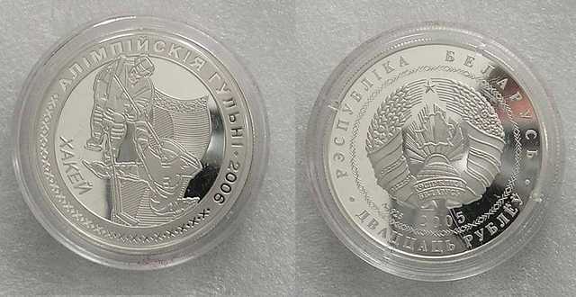 Russian Ice Hockey Coin 2005 