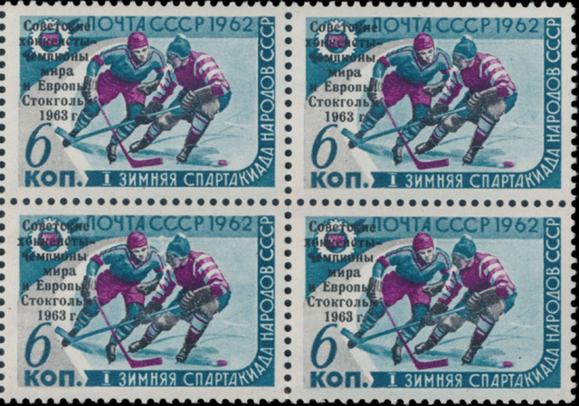 CCCP Stamp / Russian Stamp 1963 for World Hockey Championships