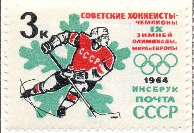 USSR Stamp for Ice Hockey at 1964 Innsbruck Winter Olympics