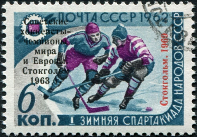 1969 Russia Stamp / Hockey Stamp