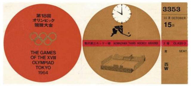 1964 Summer Olympics Field Hockey Ticket for October 15 Komazawa Hockey Ground