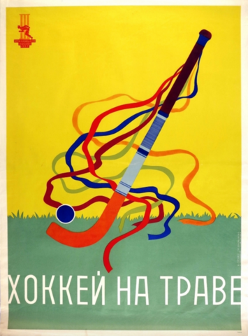 3rd International Youth Games Field Hockey Poster 1957