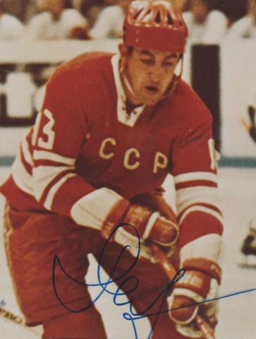 Boris Mikhailov / Борис Михайлов 1976 Soviet Union National Ice Hockey Team