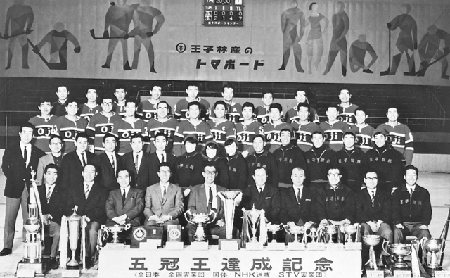 Oji Eagles Hockey Team 1965 王子 イーグルスホッケーチーム