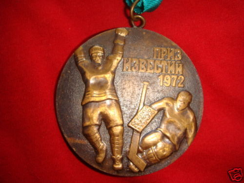 Ice Hockey Medal 1972 1