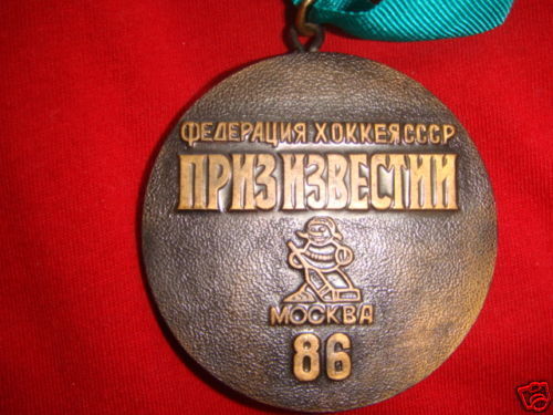 Ice Hockey Medal 1986 1b