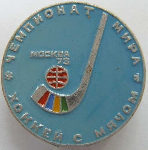 Hockey Pin 1973 1