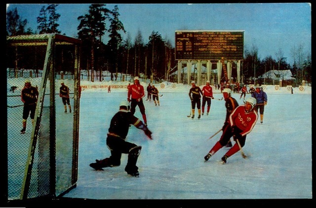 Hockey Postcard 1973 Krasnogorsk Russia
