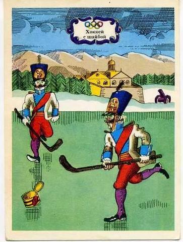 Hockey Postcard 1976 Russia 2