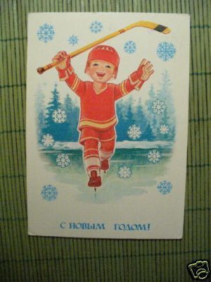 Hockey Postcard 1983 Russia