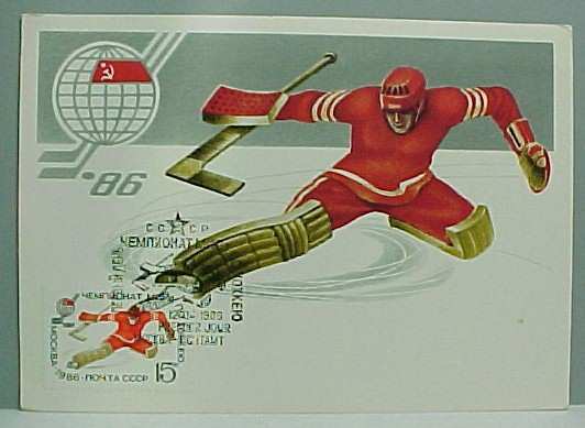 Hockey Postcard 1986 Russia