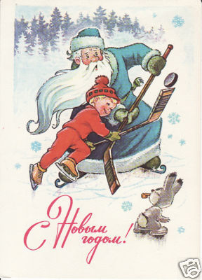 Hockey Postcard Ussr 1977 Happy New Year