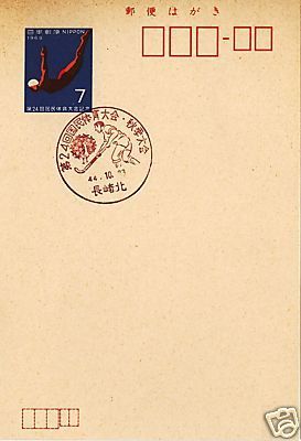 Hockey Stamp 1944