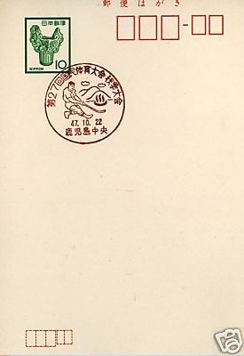 Field Hockey Stamp 1947