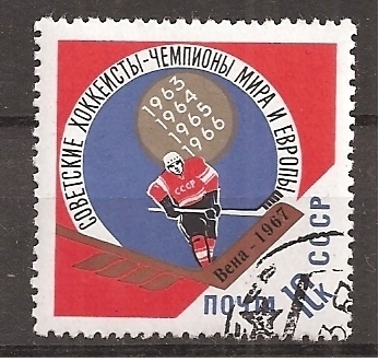 Hockey Stamp 1967 1