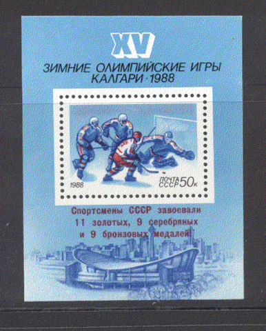 Hockey Stamp 1988 1