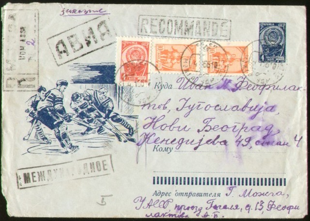 Hockey Stamp Fdc 1966 1 X