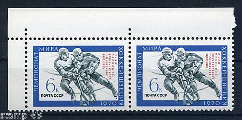 Hockey Stamps 1970