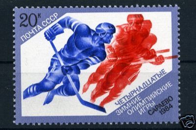 Hockey Stamps Cccp 1984