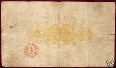 Banknote 1885 2b