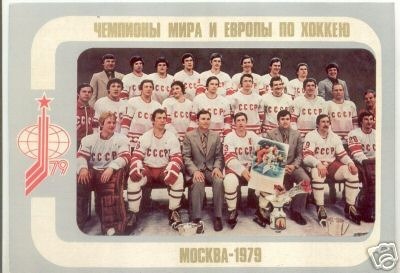 Hockey Card 1979