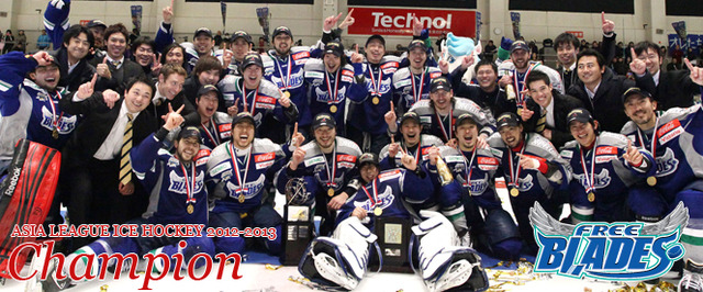Tohoku Free Blades - Asia League Ice Hockey Champions - 2013