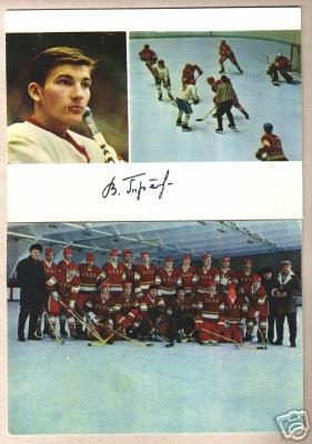 Hockey Cards 1972 Russian