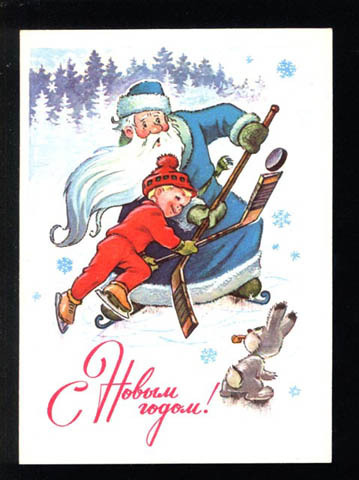 Hockey Christmas Card 1977 1