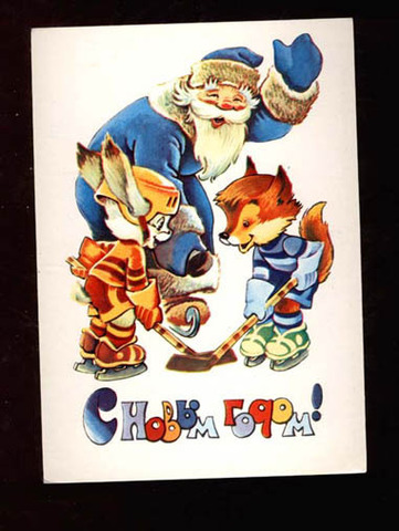 Hockey Christmas Card 1981