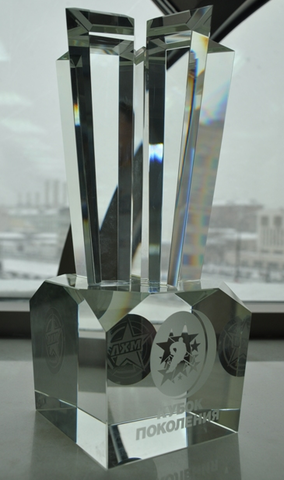 The Generation Cup - Russian All-Star Game Trophy - MHL-B