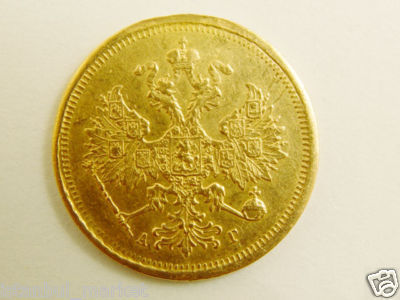 Coin 1885 Russia Gold 1b