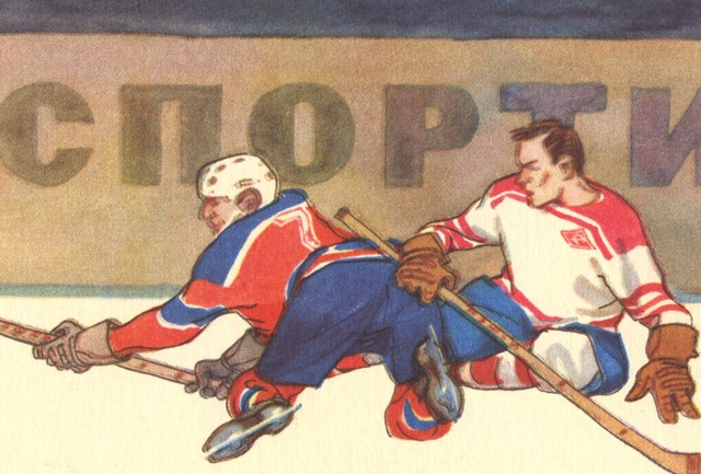 Russia Ice Hockey Postcard  Spartak vs Dynamo Mockba 1969 - 196