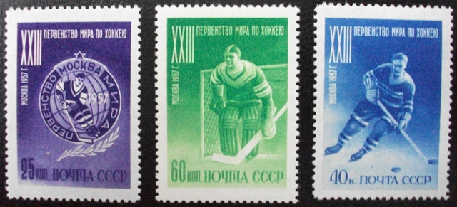 Russian Ice Hockey Stamps 1957 Mockba