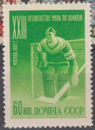 Russia Hockey Stamp 1957