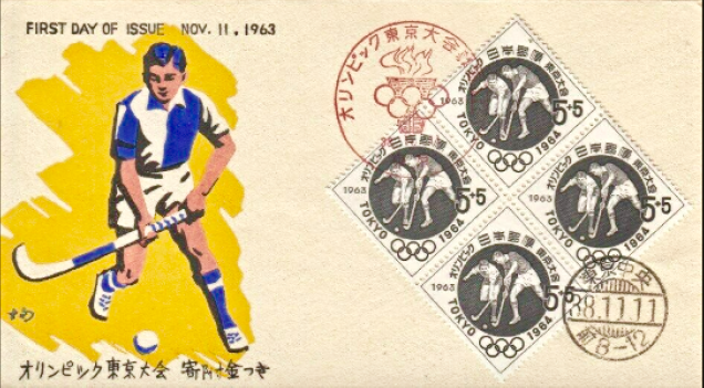 !964 Tokyo Olympics Field Hockey FDC from 1963 and Olympic Field Hockey Stamps