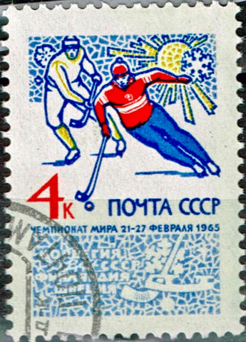Hockey Stamp 1963 Russia Bandy Stamp
