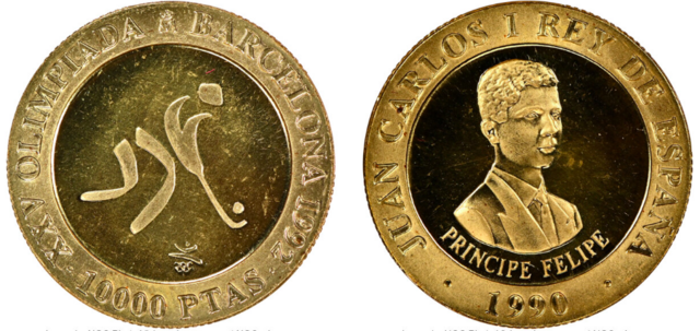 Hockey Gold Coin 1990 Juan Carlos 1 Rey De España / Principe Felipe