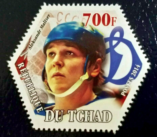 Hockey Stamp 2014 République du Tchad Stamp with Aleksandr Maltsev