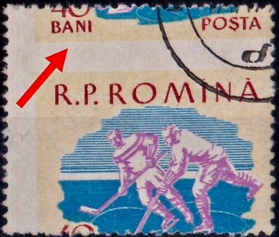 Romania Hockey Stamp 1959 R.P. Romina Hochei Timbru / Hockey Stamp with Error