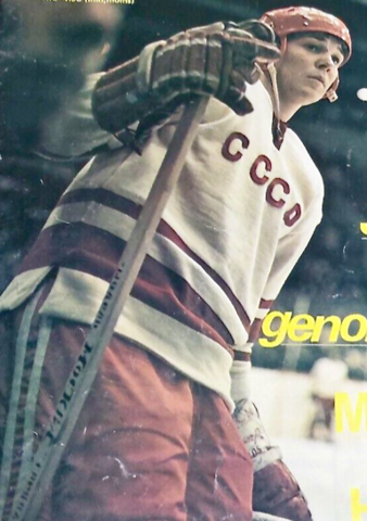 Alexander Maltsev / Александр Мальцев 1972 Soviet National Hockey Team