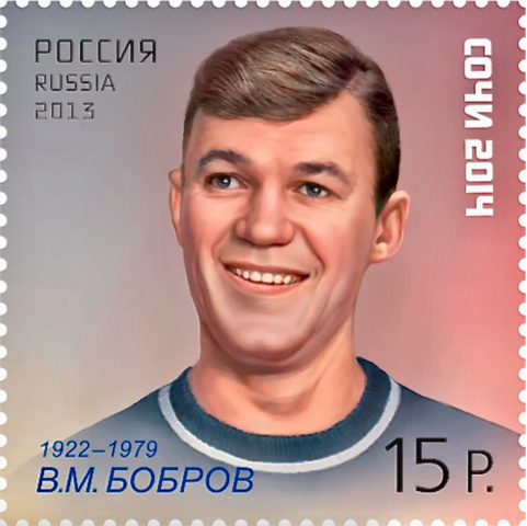 Hockey Stamp 2013 Бобро́в Печать / Bobrov Stamp