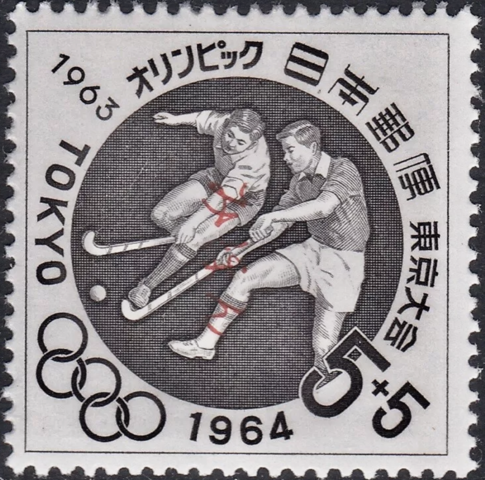 1964 Summer Olympics Field Hockey Stamp Vintage Japan Stamp 1964 年夏季オリンピック スタンプ