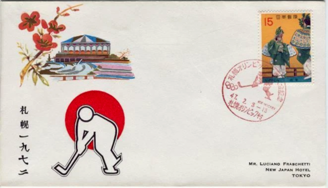 1972 Winter Olympics in Japan First Day Cover with Ice Hockey 1972年冬季オリンピック