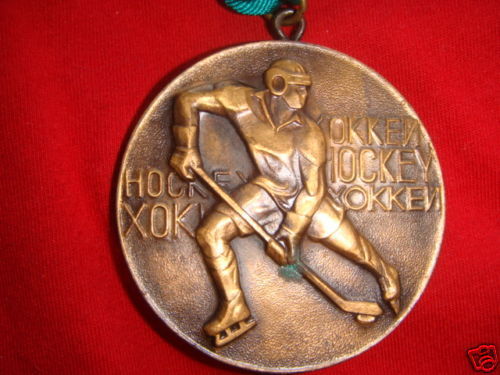 Ice Hockey Medal 1986 1 Mockba