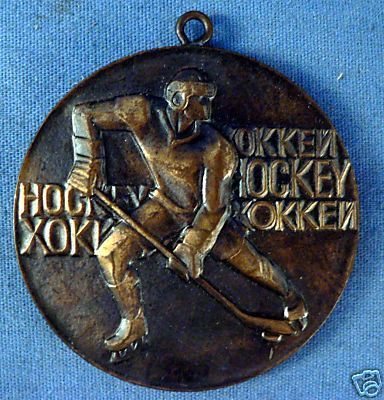 Ice Hockey Medal 1978 3
