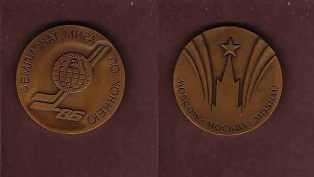 Ice Hockey Medal 1986 2 Moscow