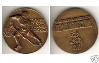 Ice Hockey Medal 1986 Russian
