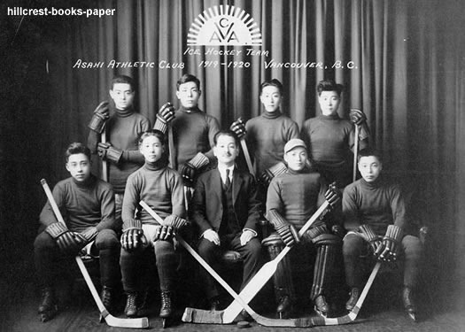 Hockey Photo 1919 Vancouver