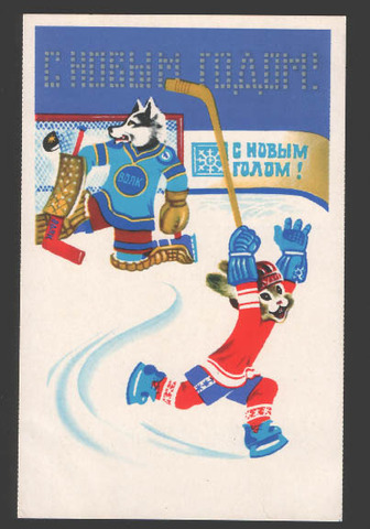 Hockey Postcard Animals 1